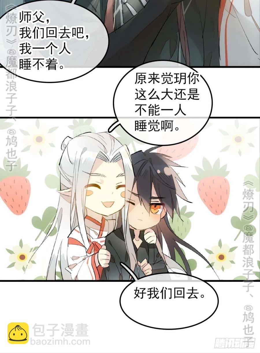 180 师父的另一面29