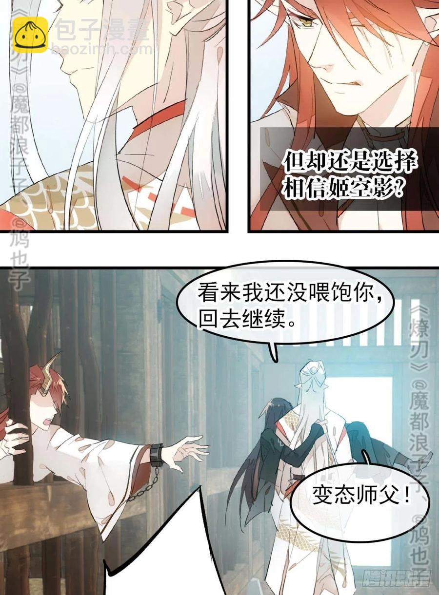 180 师父的另一面32
