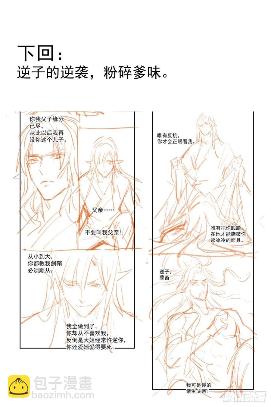 180 师父的另一面38