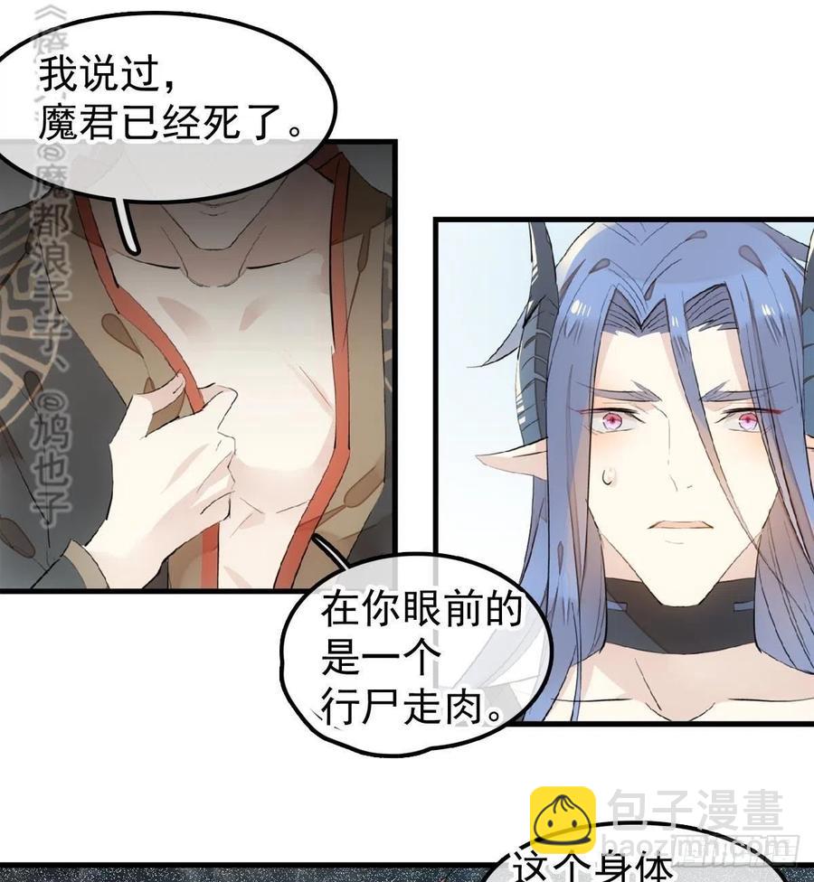 190 自贱的魔君11