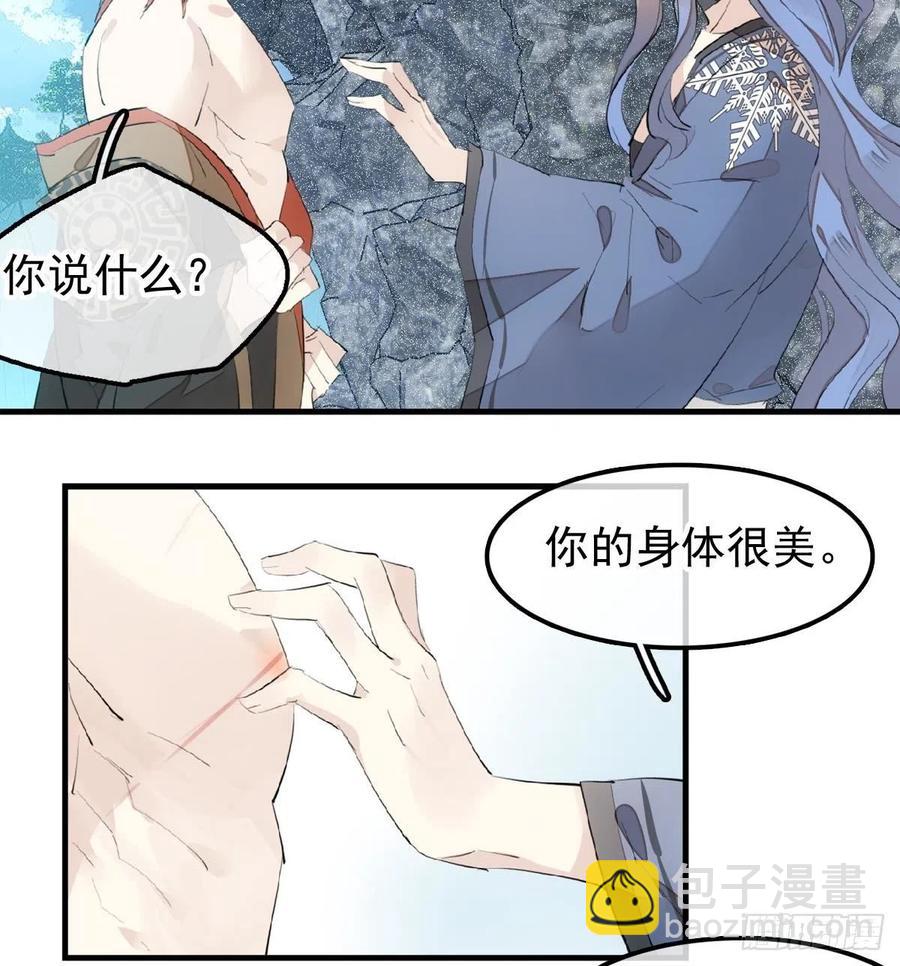 190 自贱的魔君14