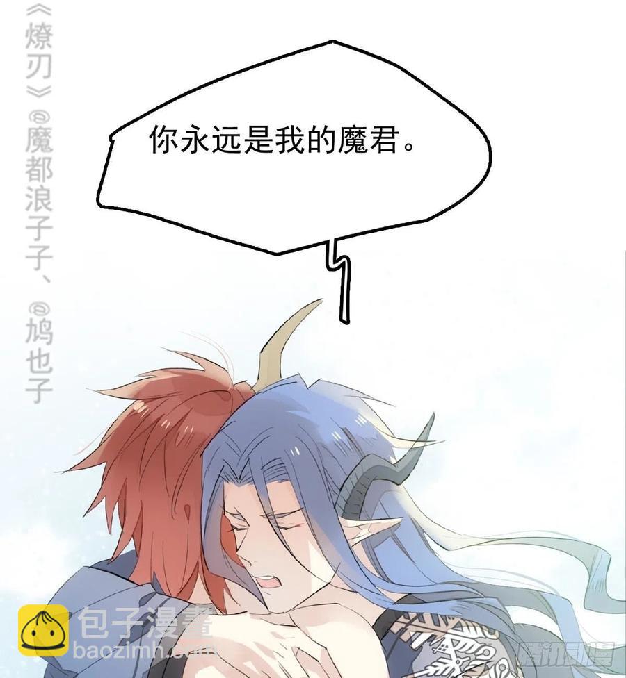190 自贱的魔君16