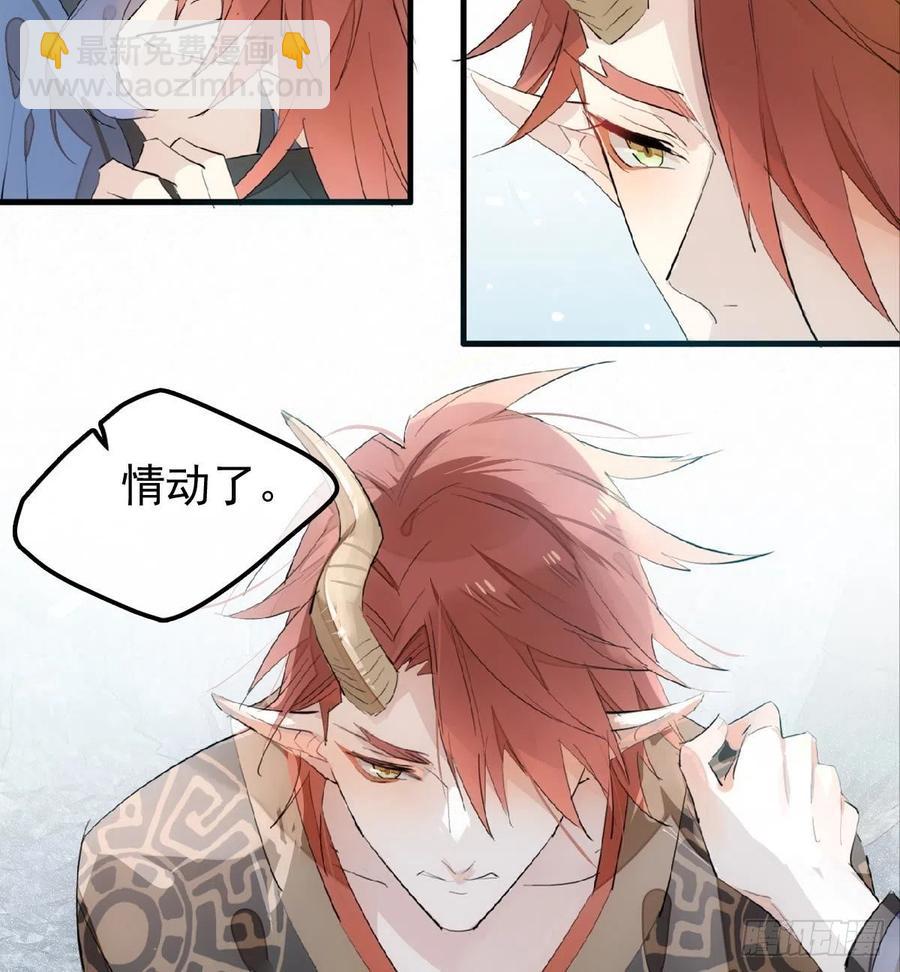 190 自贱的魔君2