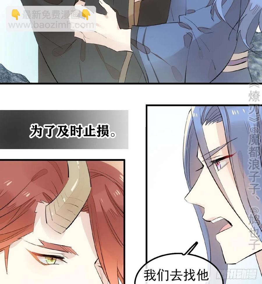 190 自贱的魔君23