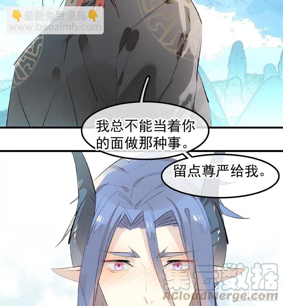 190 自贱的魔君27