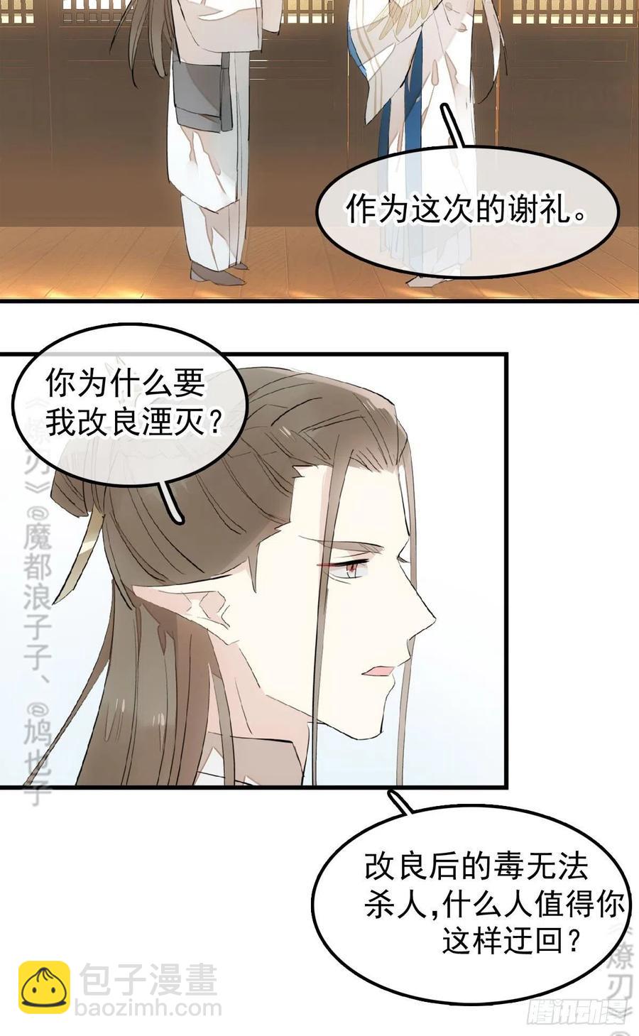 190 自贱的魔君35