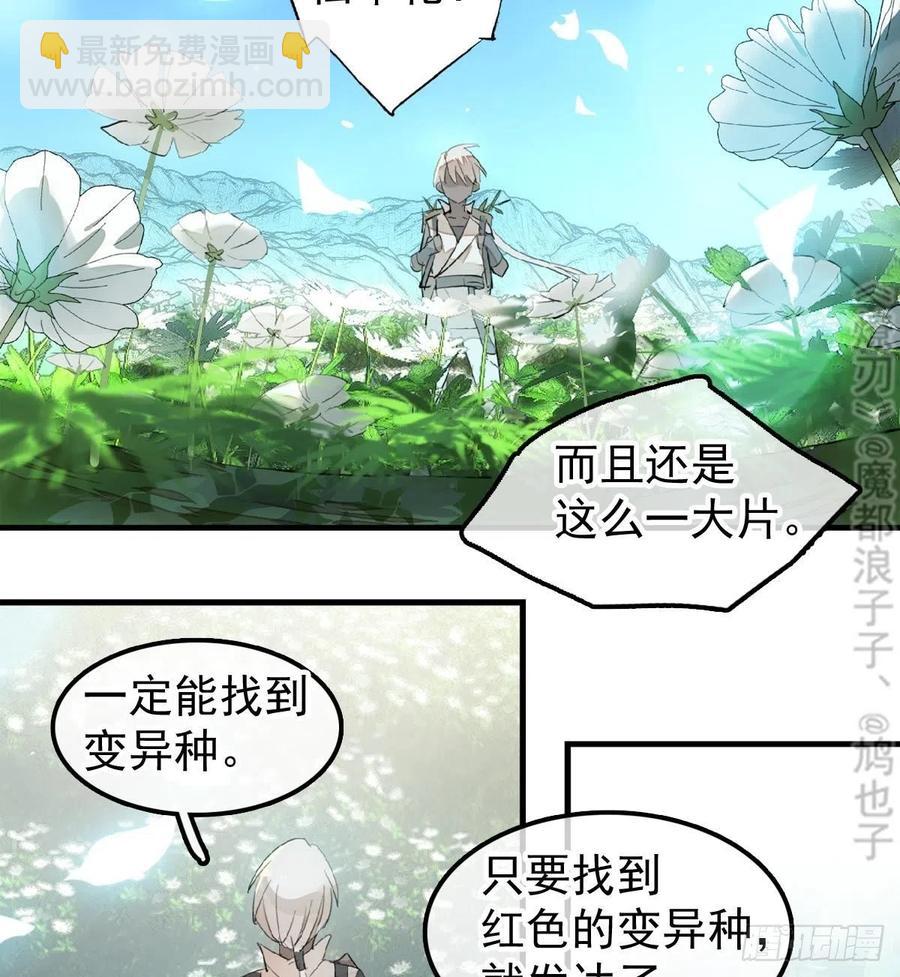 190 自贱的魔君43