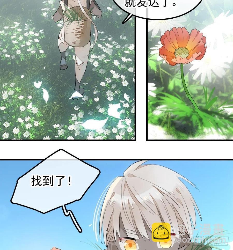 190 自贱的魔君44