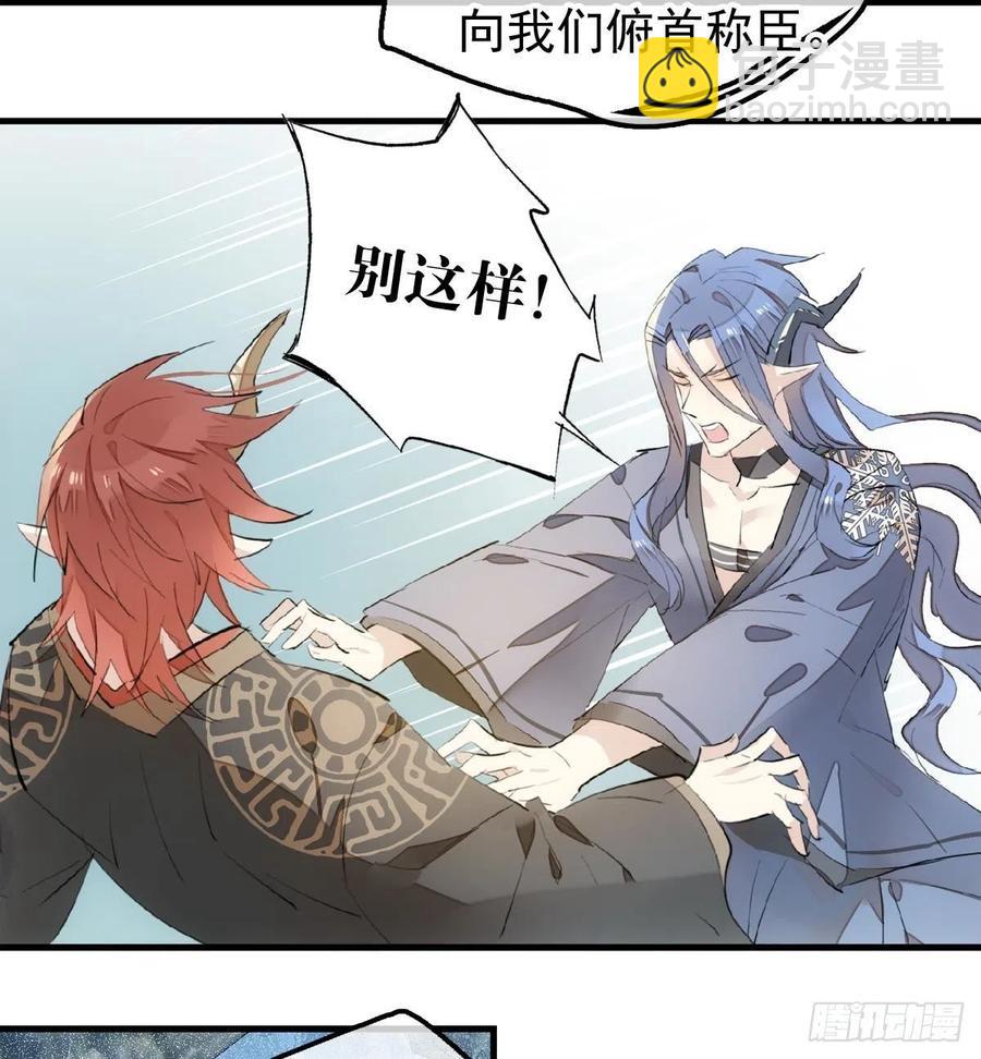 190 自贱的魔君7