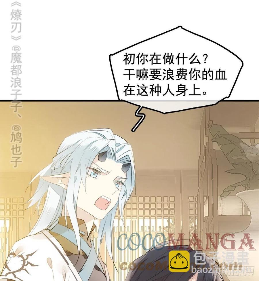204 姬空影之死2