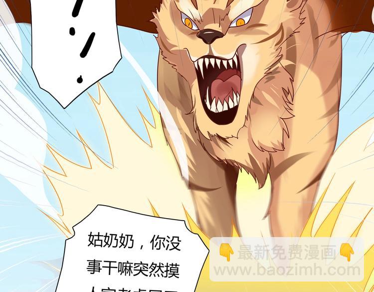 第22话 滚兔球，滚到目的地17