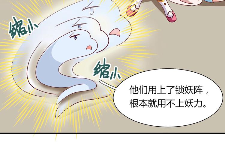 第24话 可怜的兔兔又要逃跑啦19