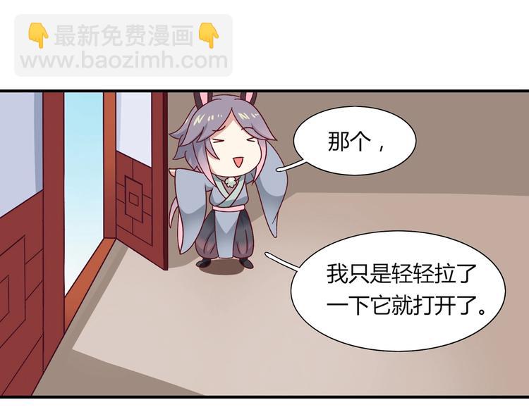 第24话 可怜的兔兔又要逃跑啦22