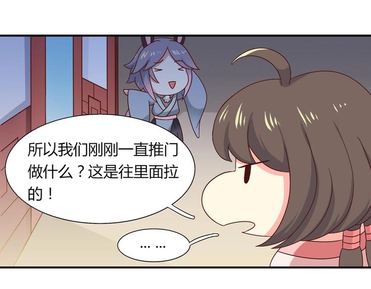 第24话 可怜的兔兔又要逃跑啦24