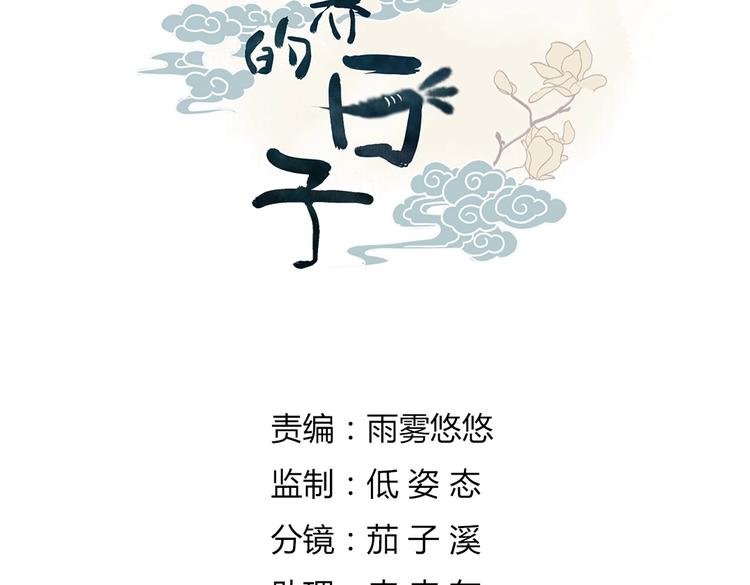 第24话 可怜的兔兔又要逃跑啦3