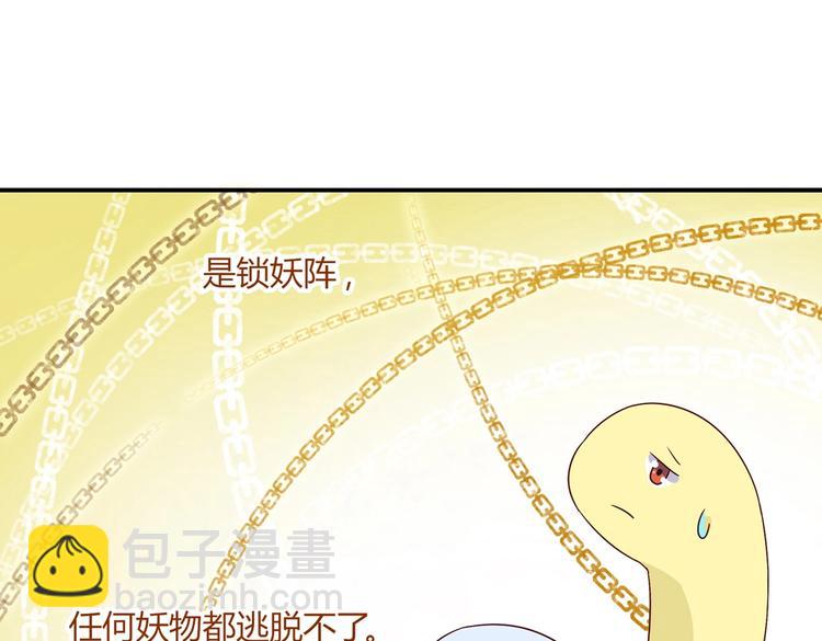 第24话 可怜的兔兔又要逃跑啦34