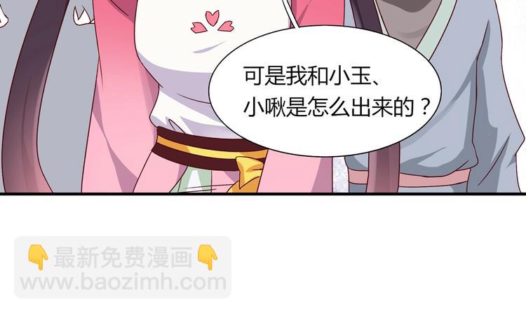 第24话 可怜的兔兔又要逃跑啦38