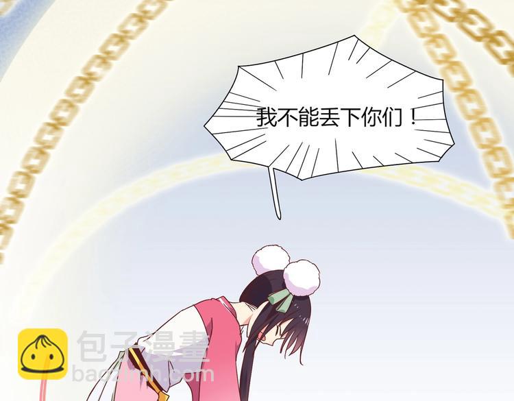 第24话 可怜的兔兔又要逃跑啦45