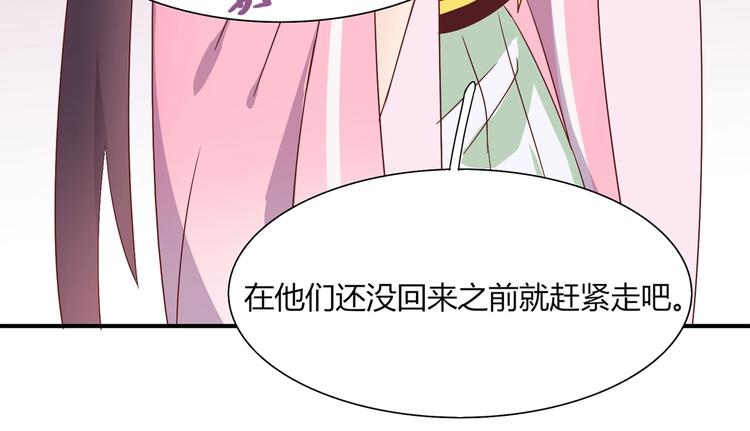 第24话 可怜的兔兔又要逃跑啦54