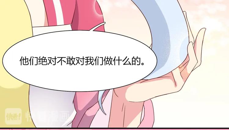 第24话 可怜的兔兔又要逃跑啦56