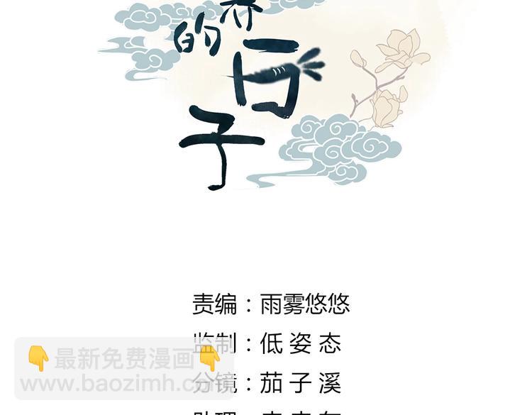 第28话 大流氓救救我3