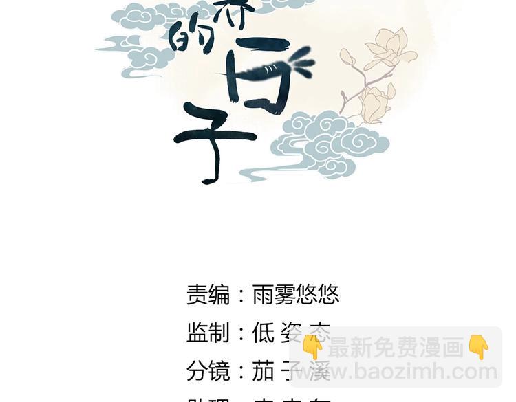 第33话 又粗又长又有心机3