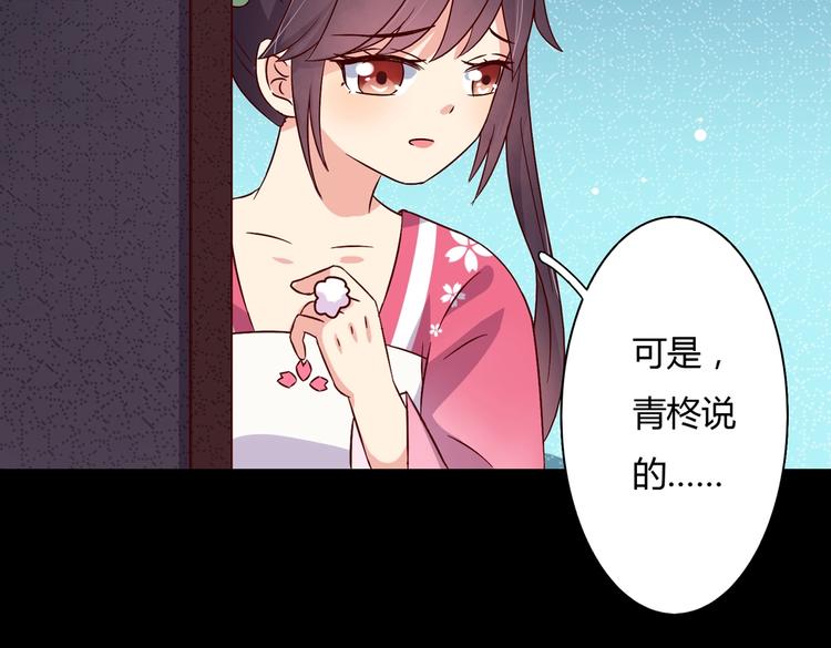 第33话 又粗又长又有心机38