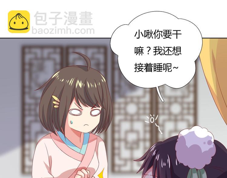第37话 蛇哥哥来玩呀14