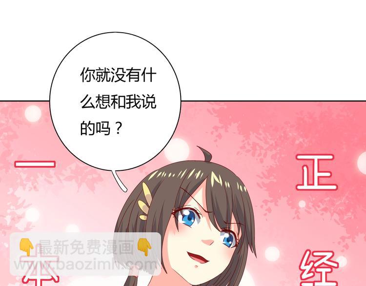 第37话 蛇哥哥来玩呀16