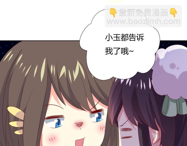 第37话 蛇哥哥来玩呀18