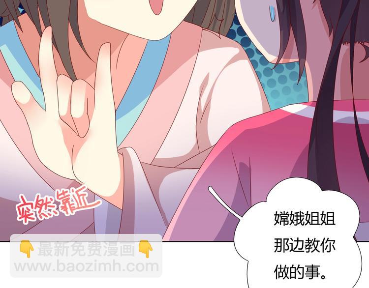 第37话 蛇哥哥来玩呀19