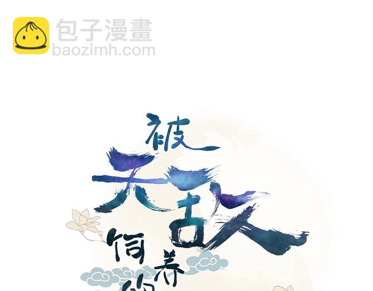 第37话 蛇哥哥来玩呀2
