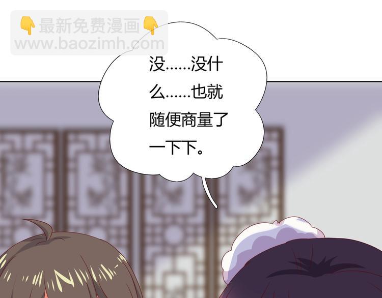 第37话 蛇哥哥来玩呀21