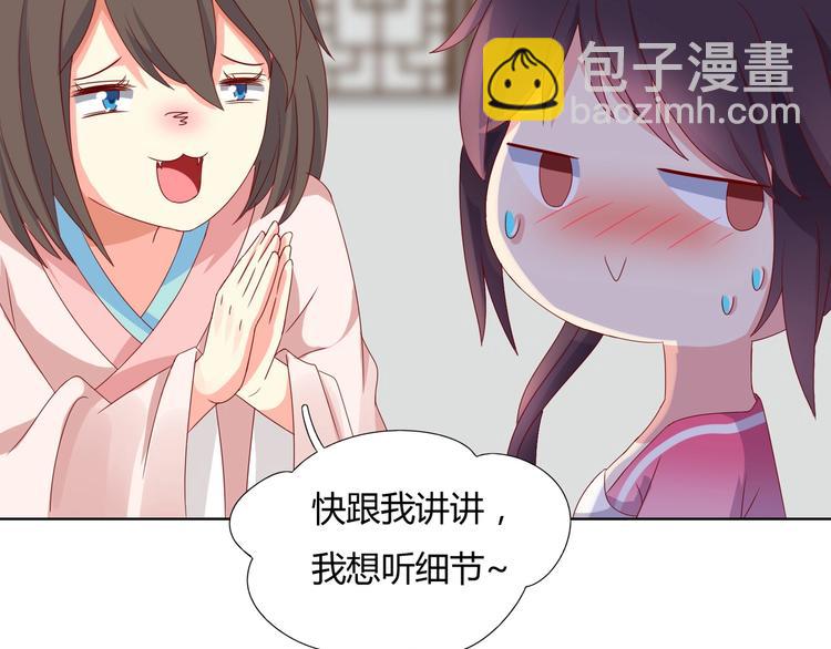 第37话 蛇哥哥来玩呀22