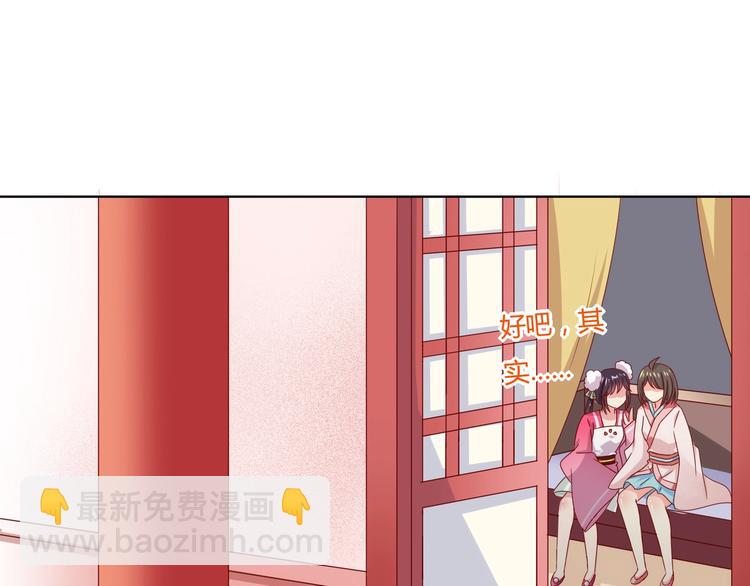 第37话 蛇哥哥来玩呀24