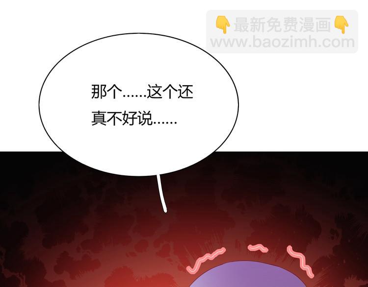 第37话 蛇哥哥来玩呀30