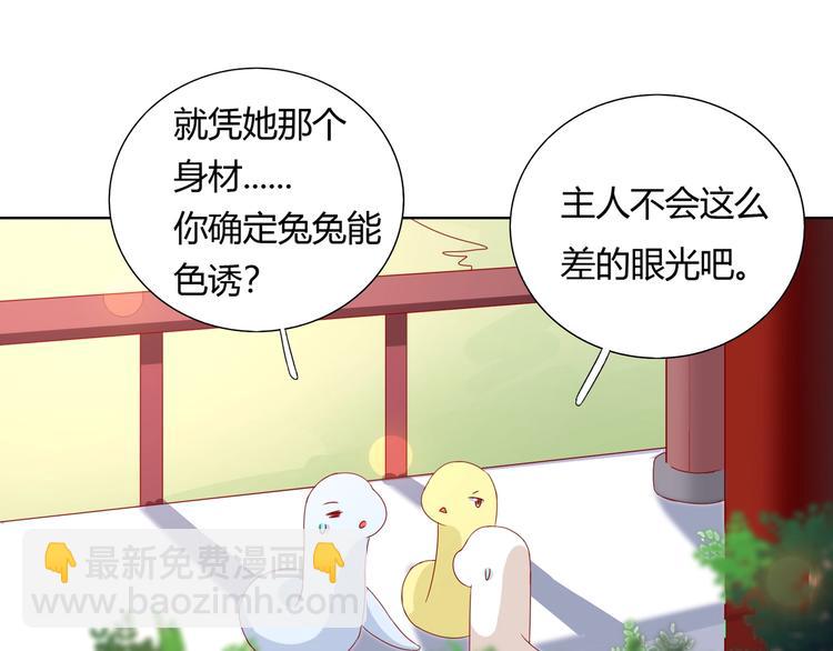 第37话 蛇哥哥来玩呀38