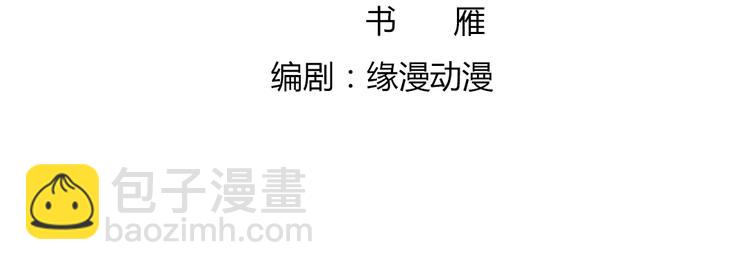 第37话 蛇哥哥来玩呀4