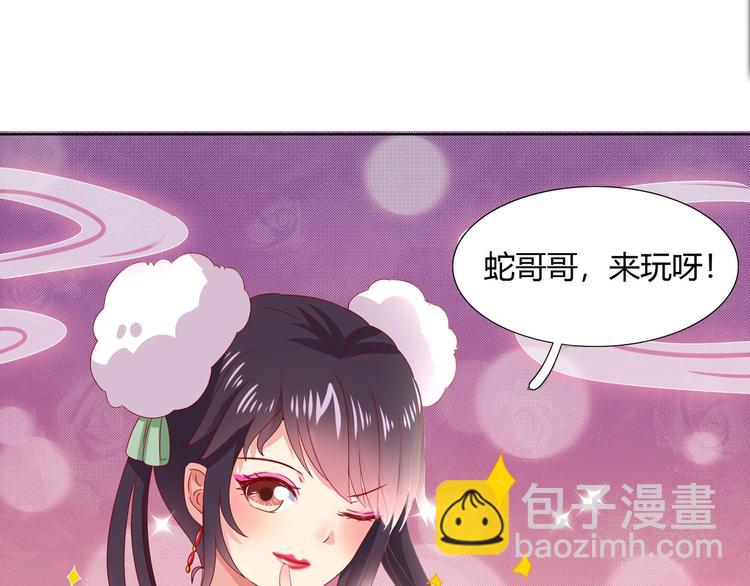 第37话 蛇哥哥来玩呀40
