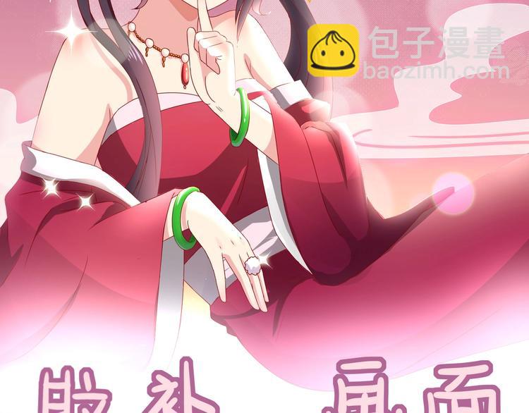 第37话 蛇哥哥来玩呀41