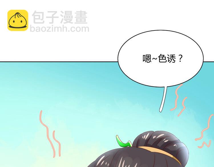第37话 蛇哥哥来玩呀54