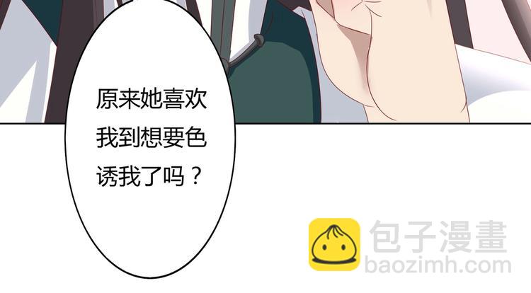 第37话 蛇哥哥来玩呀61