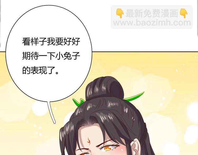 第37话 蛇哥哥来玩呀67