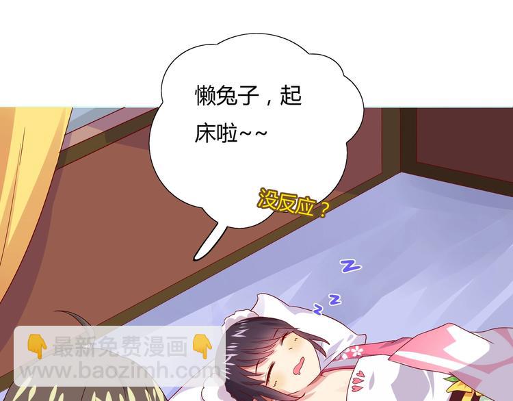 第37话 蛇哥哥来玩呀7