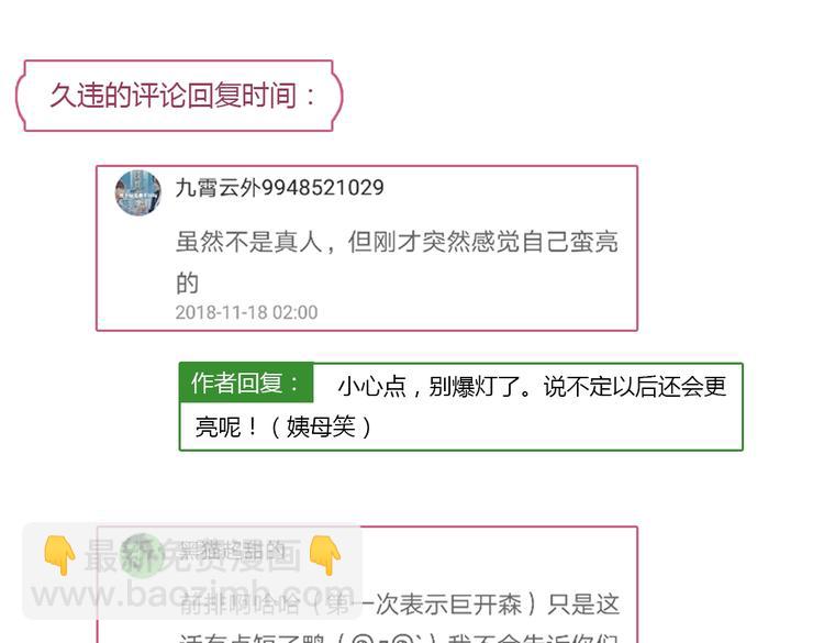 第42话 不可描述的一话66