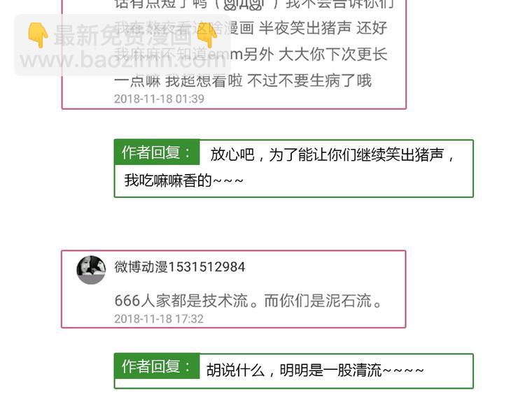 第42话 不可描述的一话67