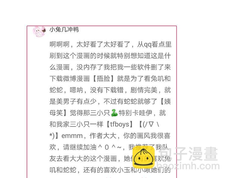 第42话 不可描述的一话68