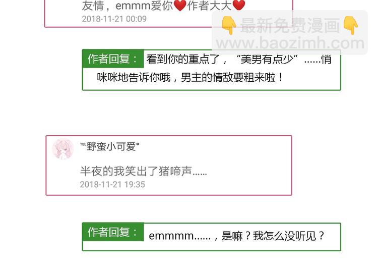 第42话 不可描述的一话69