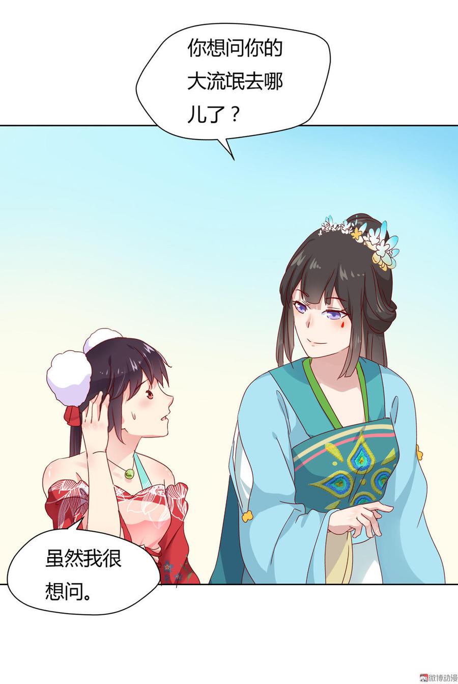 第63话 想盘他14