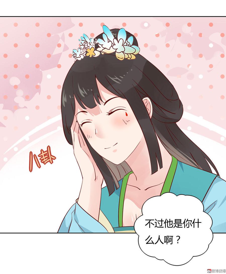 第63话 想盘他23
